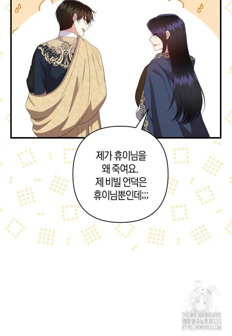 차원 너머의 연인 28화 6