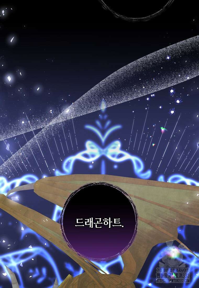 차원 너머의 연인 28화 11