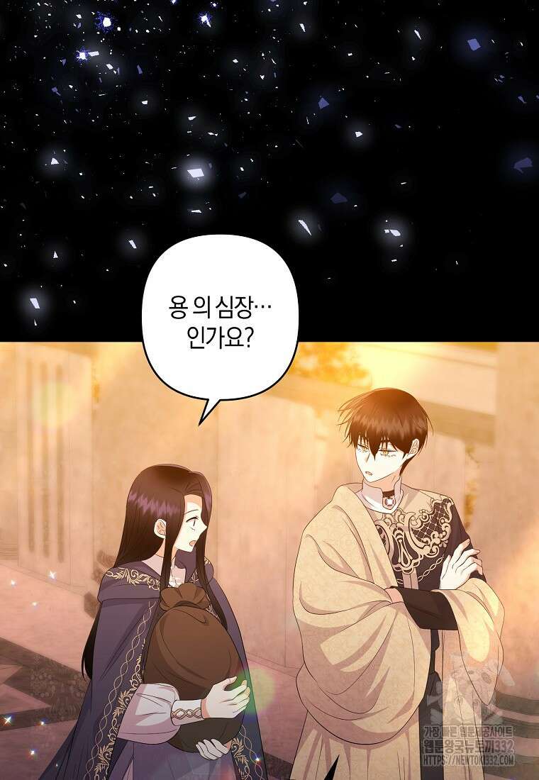 차원 너머의 연인 28화 13