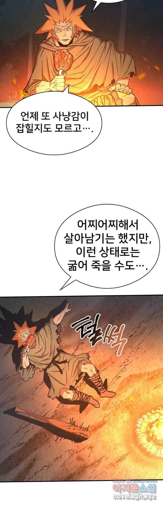 시간여행자 066화 10