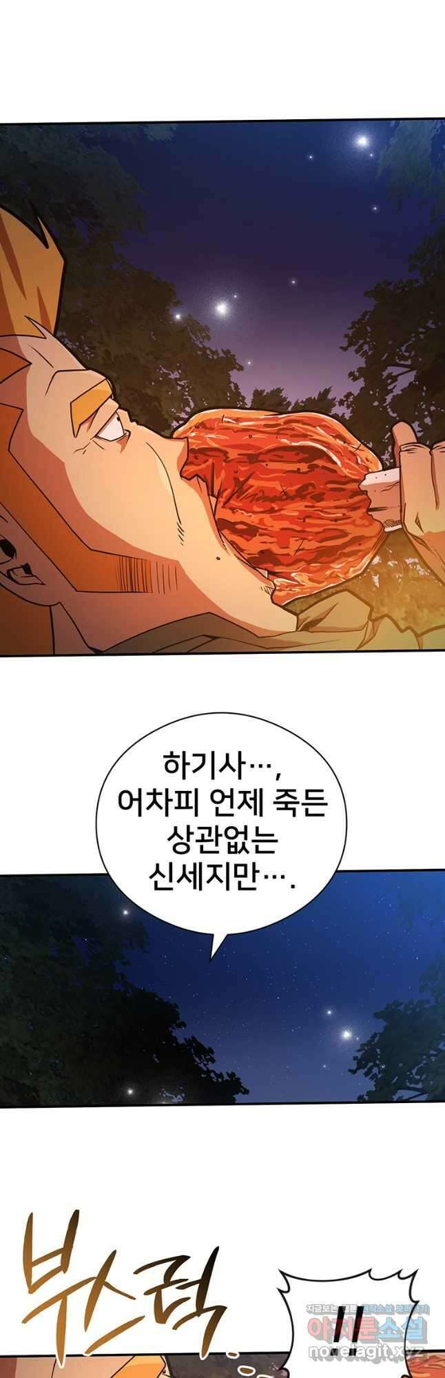 시간여행자 066화 11