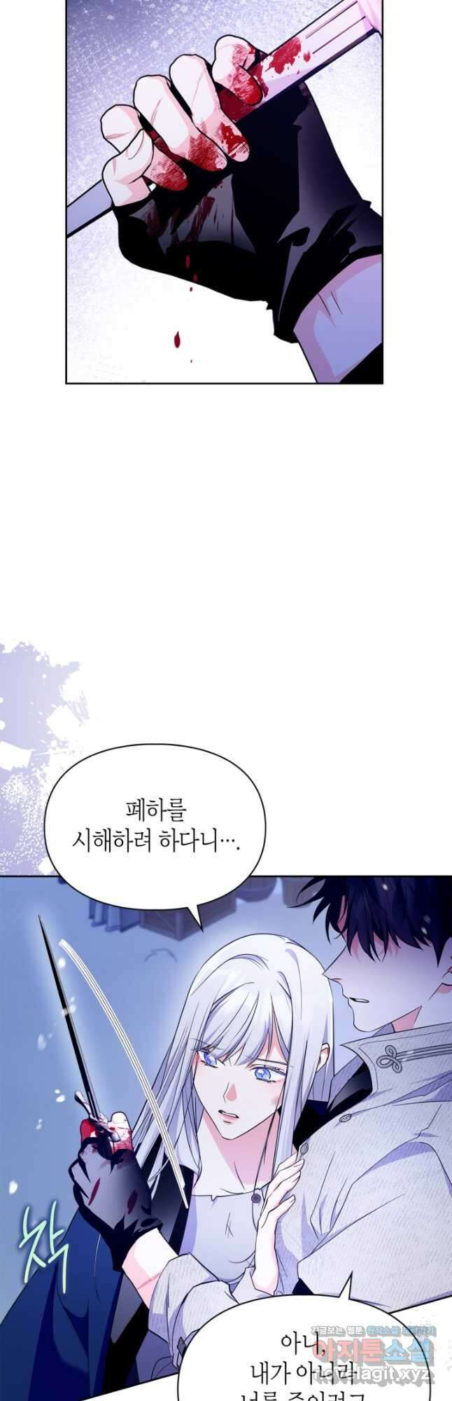 폭군의 간신이 되었다 41화[시즌1 마지막 화] 4