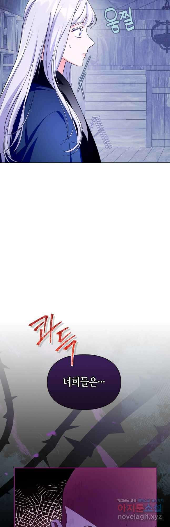 폭군의 간신이 되었다 41화[시즌1 마지막 화] 16