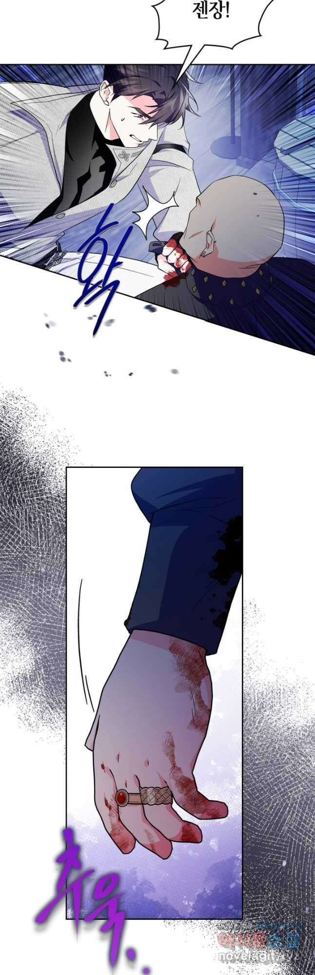 폭군의 간신이 되었다 41화[시즌1 마지막 화] 18