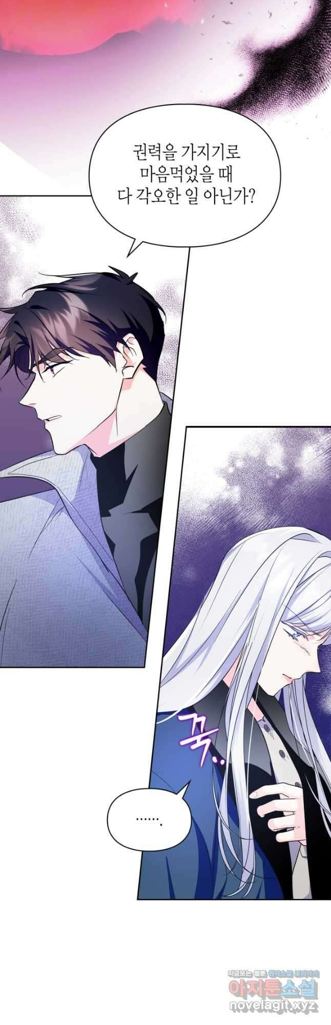 폭군의 간신이 되었다 41화[시즌1 마지막 화] 22