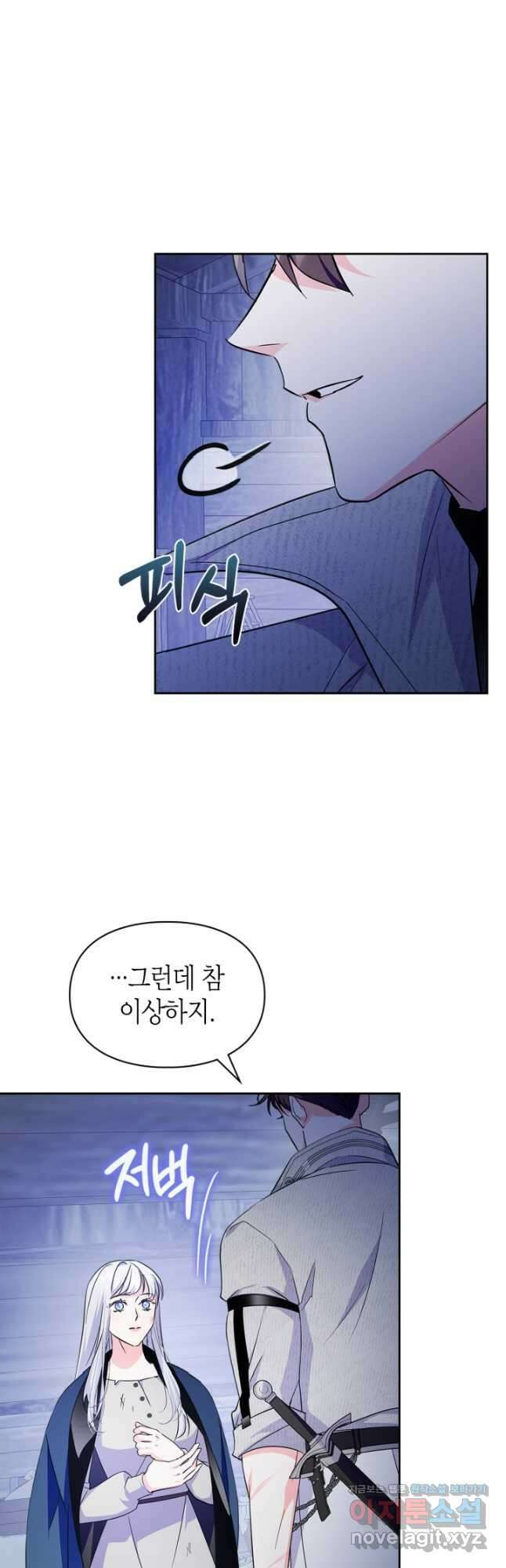 폭군의 간신이 되었다 41화[시즌1 마지막 화] 23