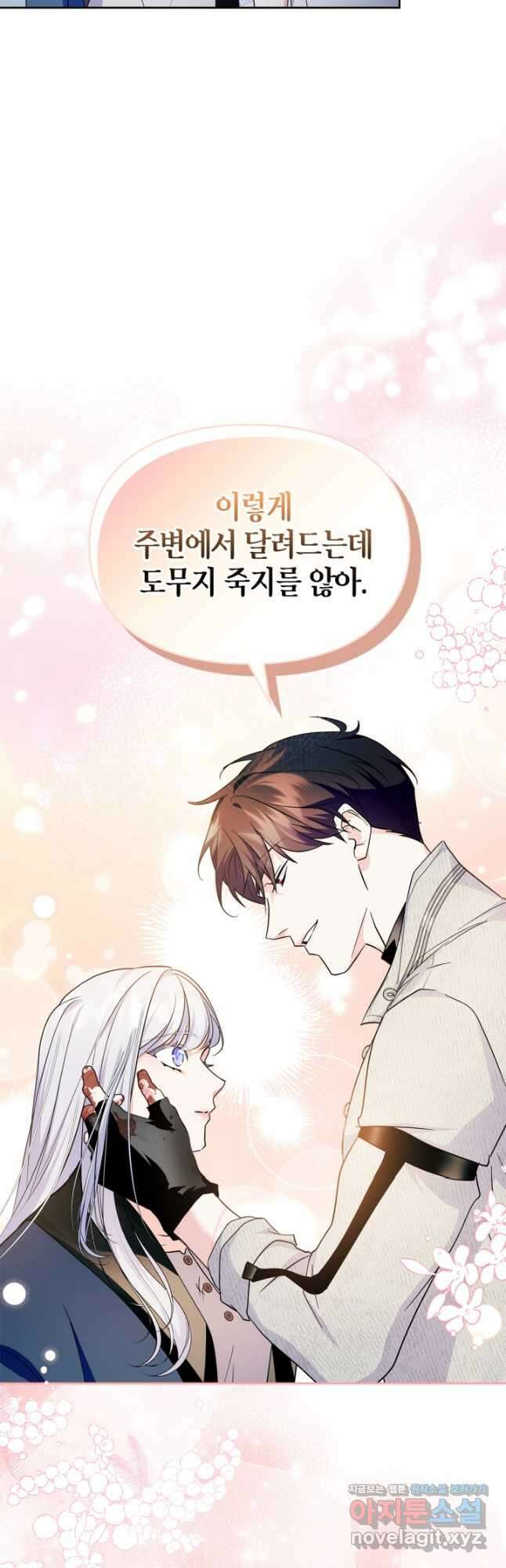 폭군의 간신이 되었다 41화[시즌1 마지막 화] 24