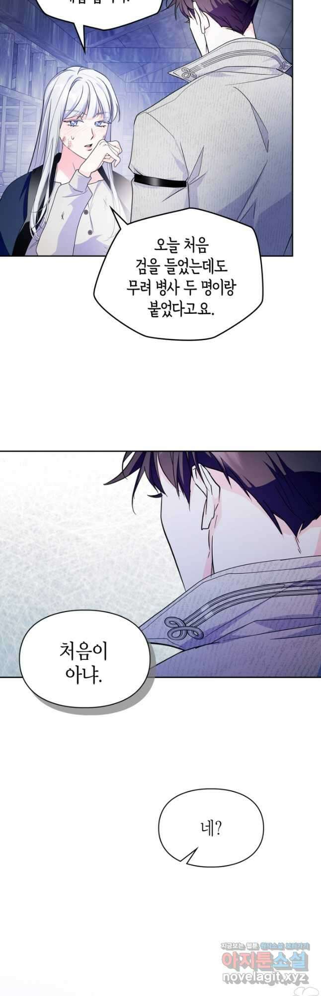 폭군의 간신이 되었다 41화[시즌1 마지막 화] 26