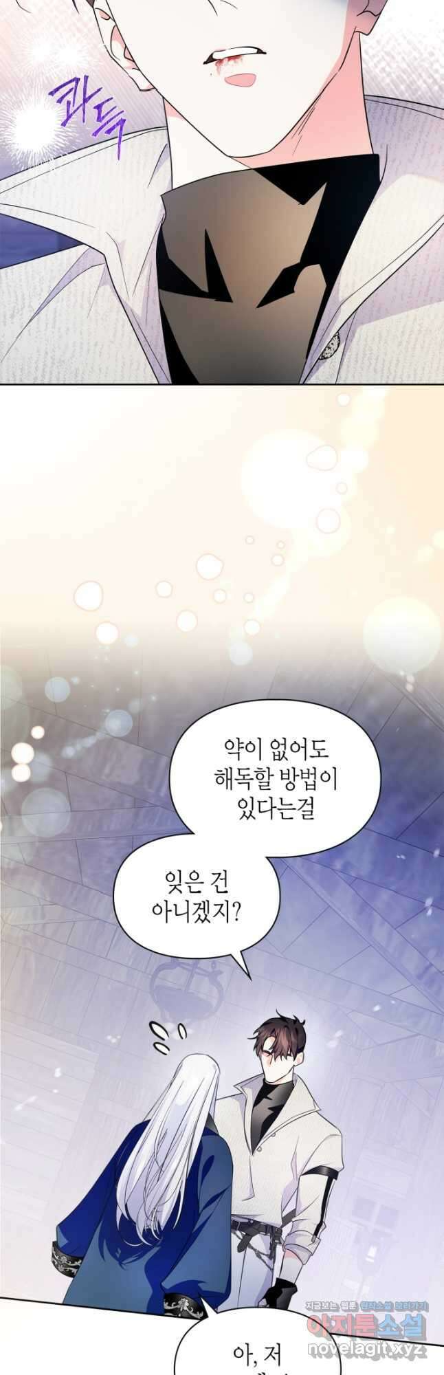 폭군의 간신이 되었다 41화[시즌1 마지막 화] 32