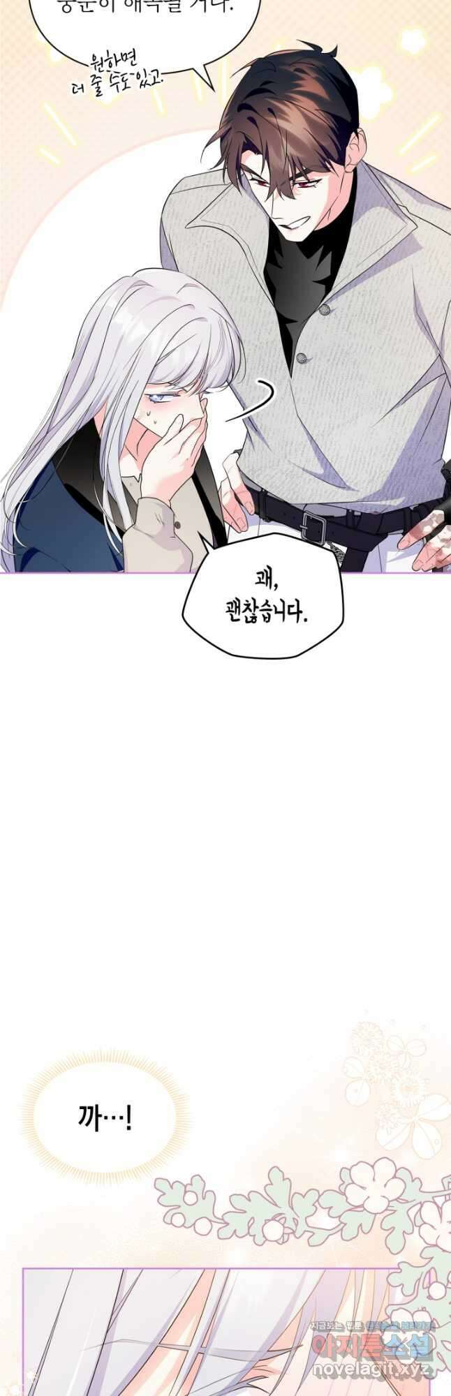 폭군의 간신이 되었다 41화[시즌1 마지막 화] 37