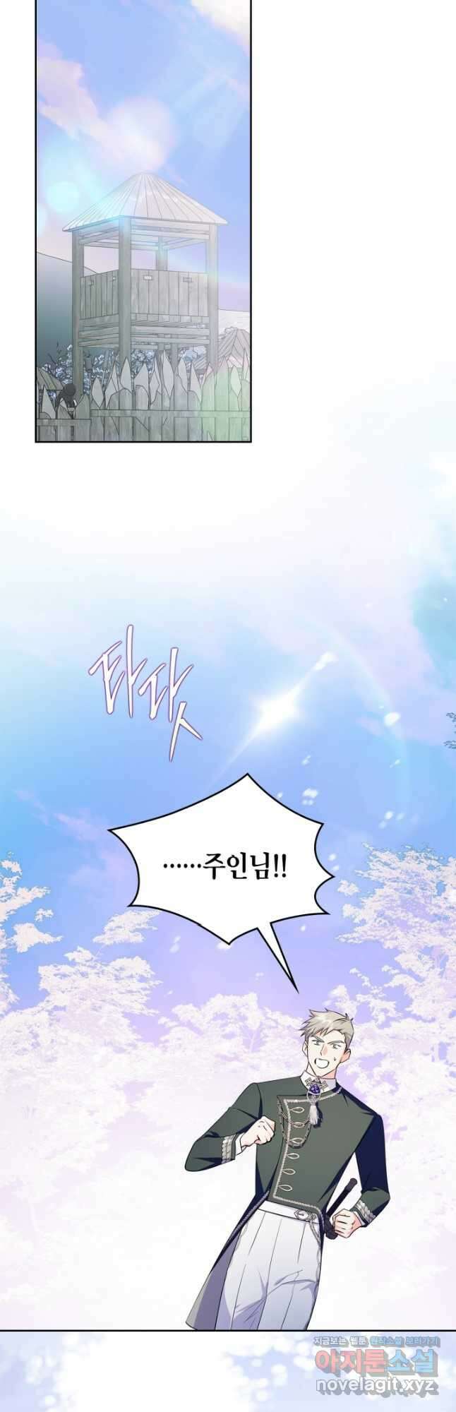 폭군의 간신이 되었다 41화[시즌1 마지막 화] 39