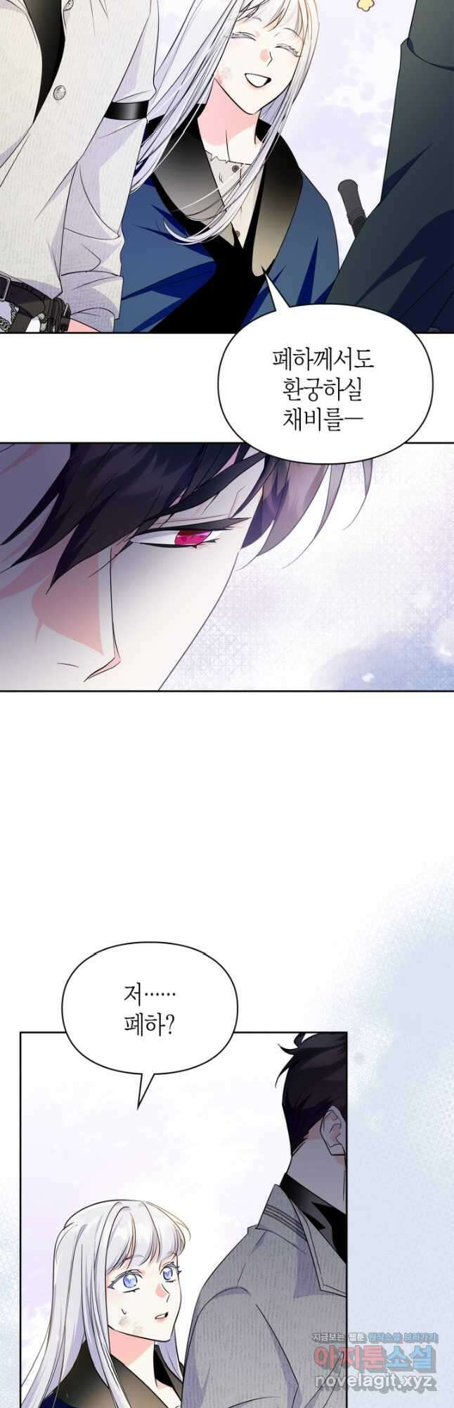 폭군의 간신이 되었다 41화[시즌1 마지막 화] 46