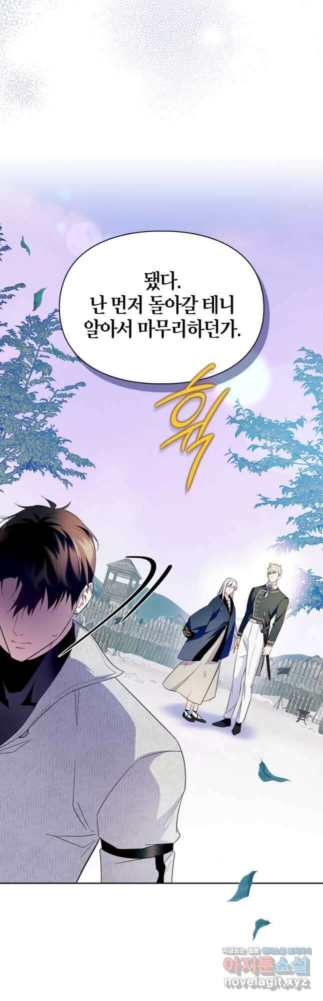 폭군의 간신이 되었다 41화[시즌1 마지막 화] 48