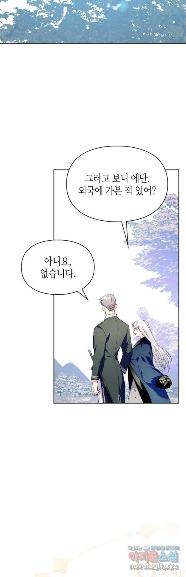 폭군의 간신이 되었다 41화[시즌1 마지막 화] 53
