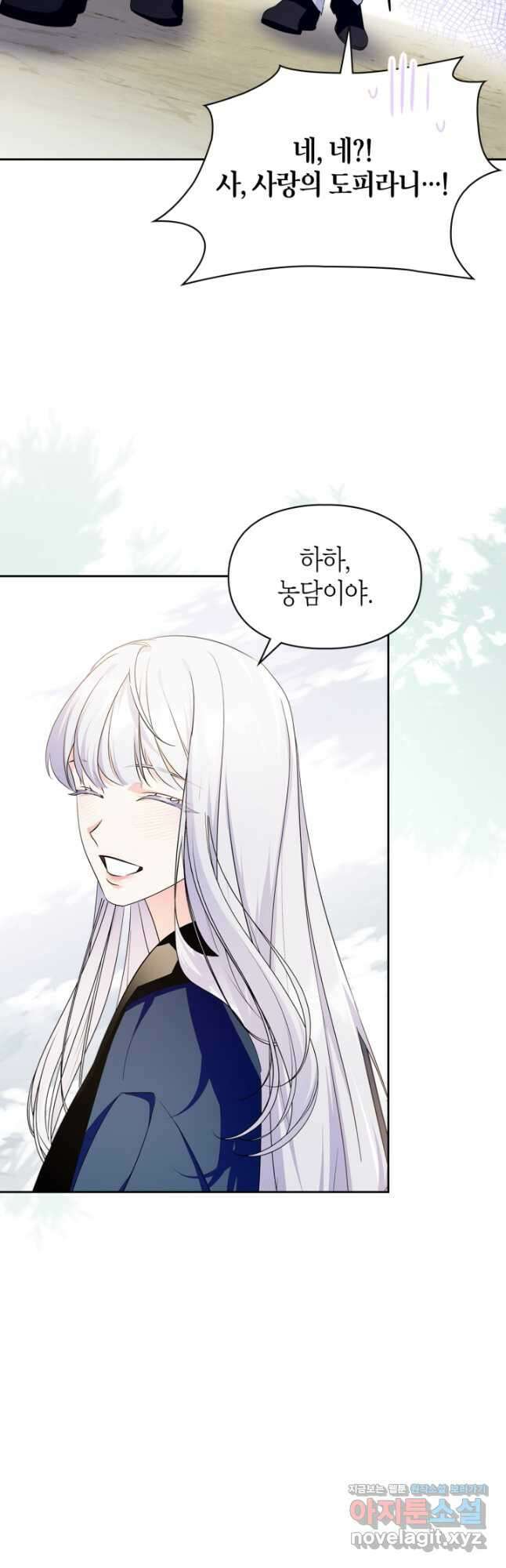 폭군의 간신이 되었다 41화[시즌1 마지막 화] 56