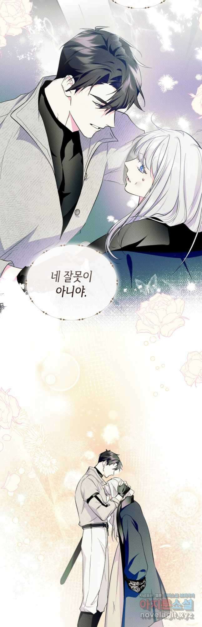 폭군의 간신이 되었다 41화[시즌1 마지막 화] 59