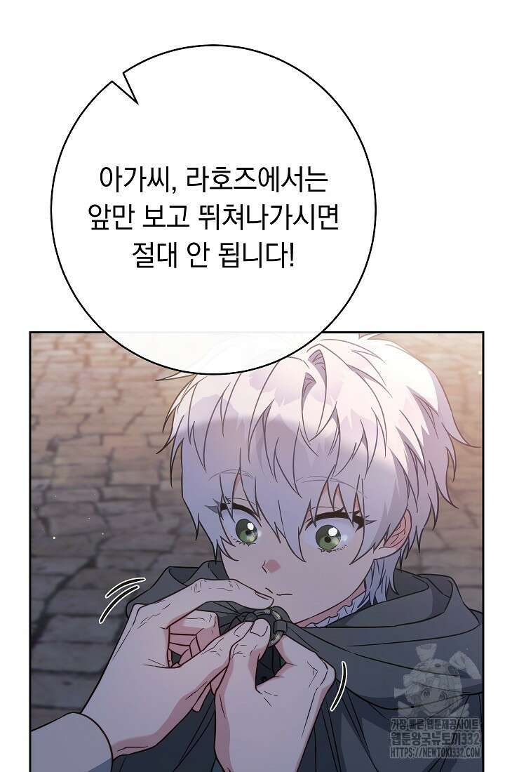 결혼 장사 117화 4