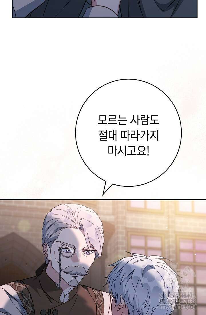 결혼 장사 117화 5