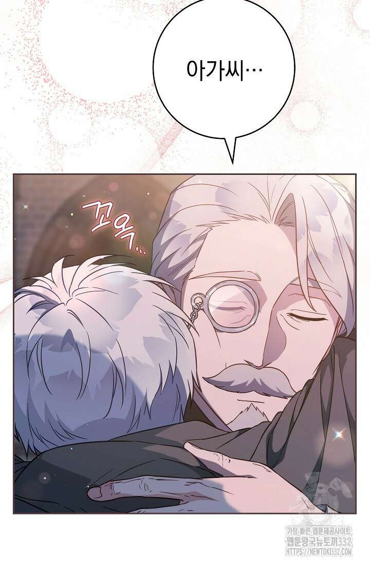 결혼 장사 117화 8