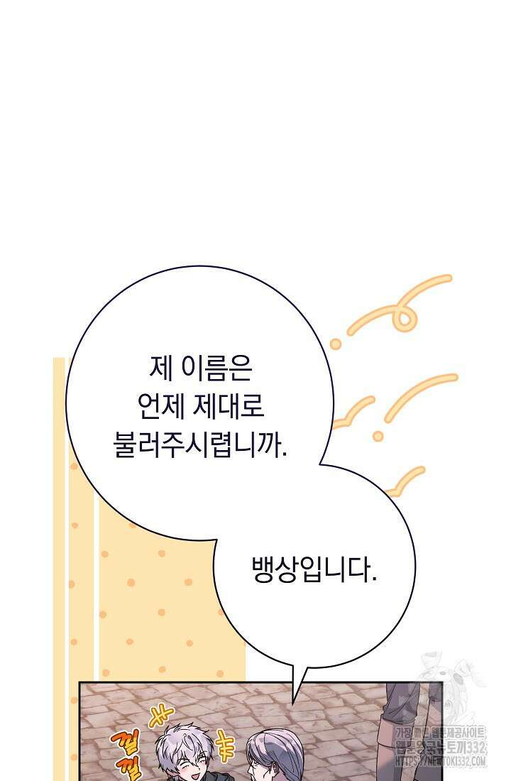 결혼 장사 117화 9