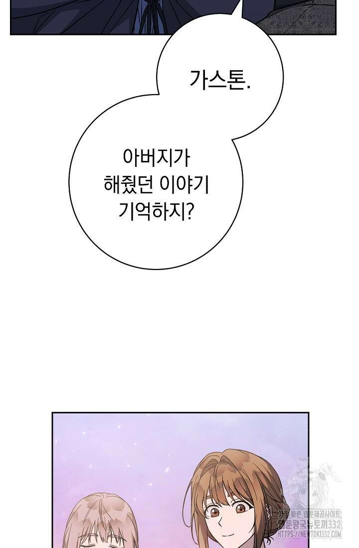 결혼 장사 117화 12