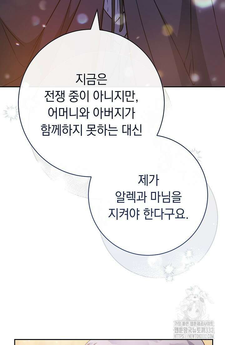 결혼 장사 117화 15
