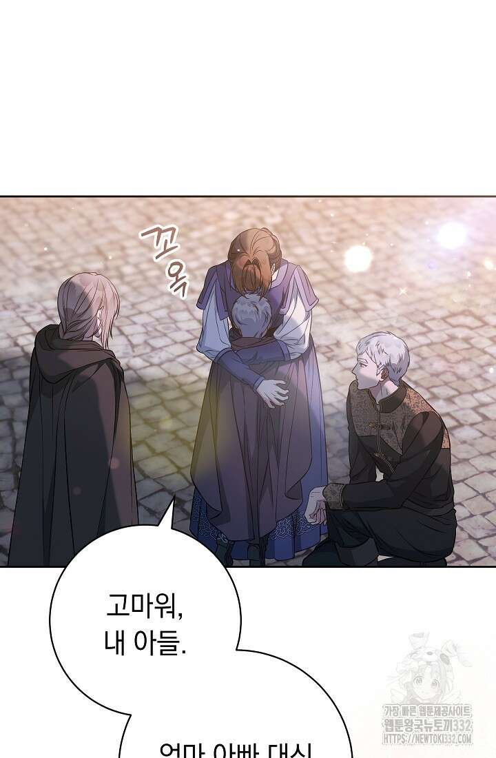 결혼 장사 117화 18