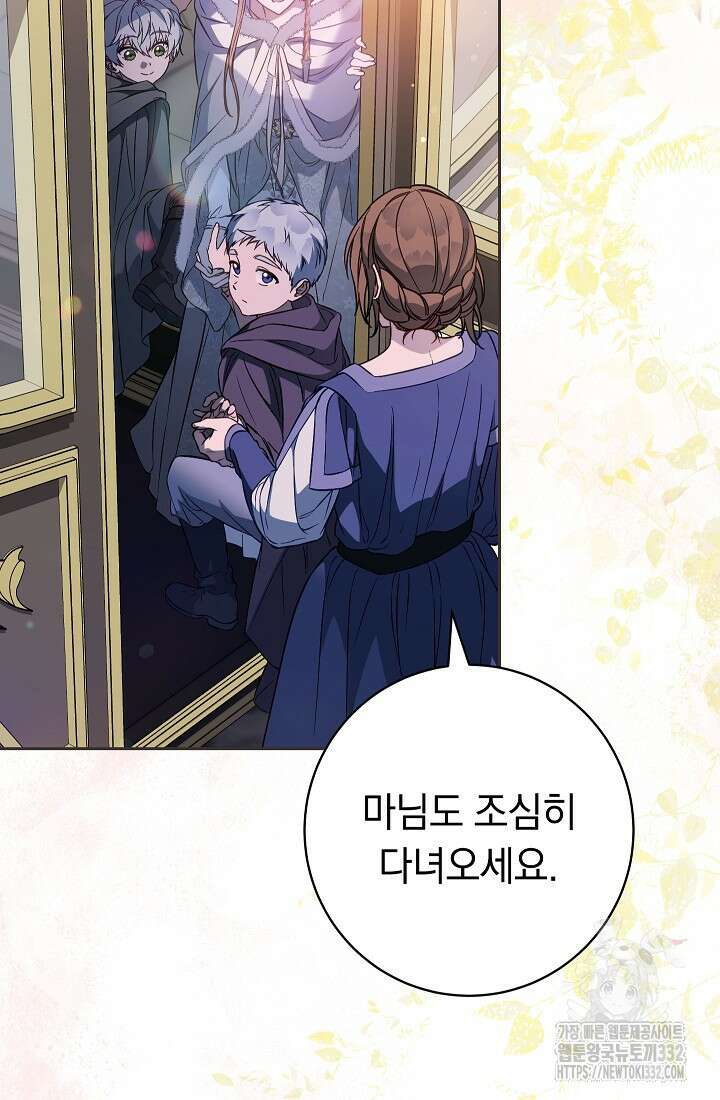 결혼 장사 117화 20