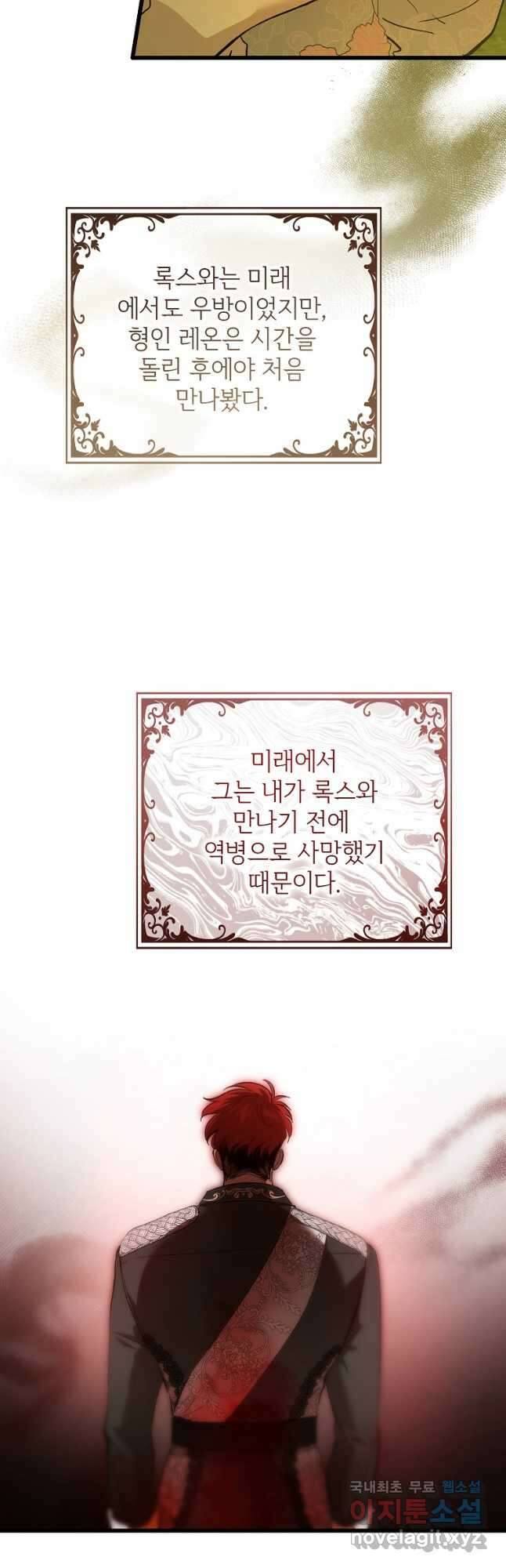 악마는 레이디를 키운다 49화 9