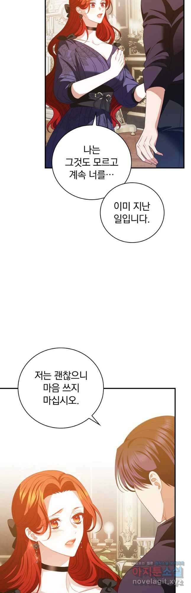 조신하게 키웠더니 집착남 되어 돌아왔다 50화 9