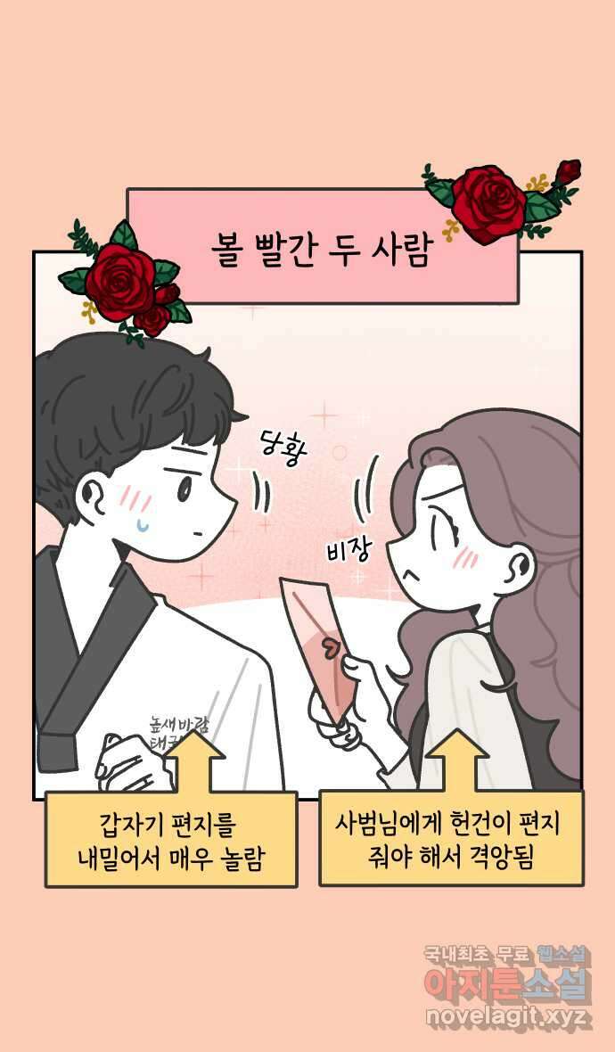 그냥 선생님 133화 4
