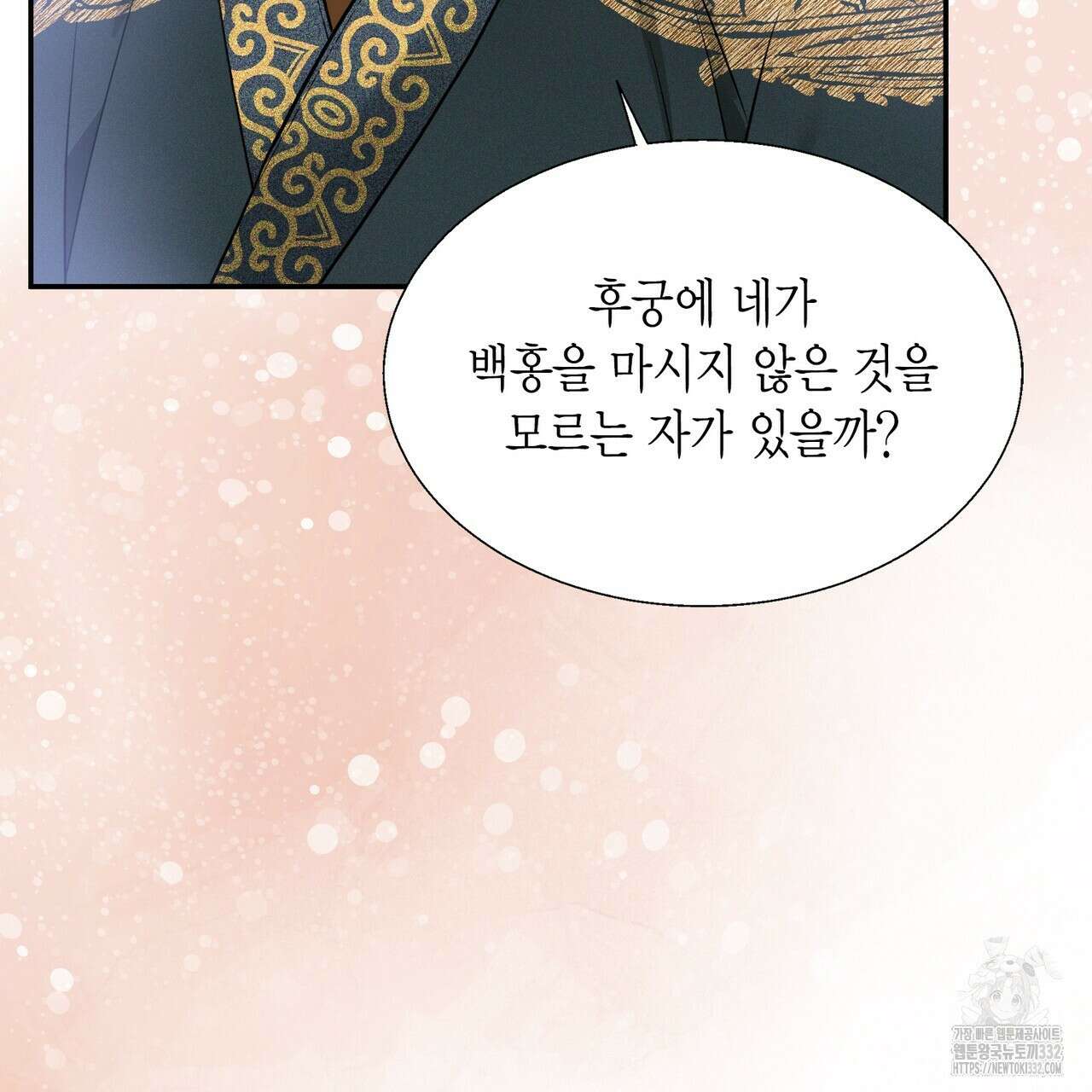 꽃은 밤을 걷는다 14화 17