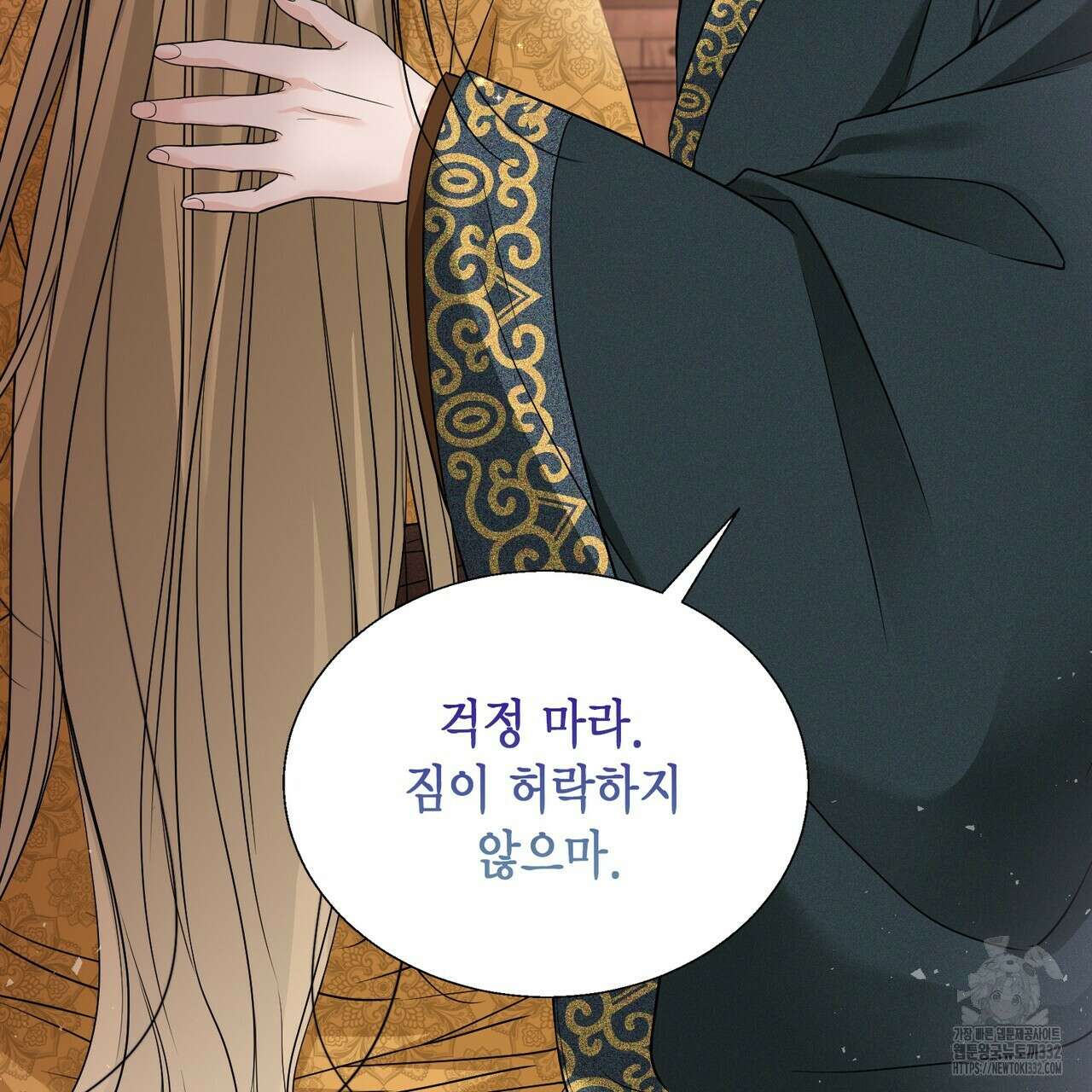 꽃은 밤을 걷는다 14화 23
