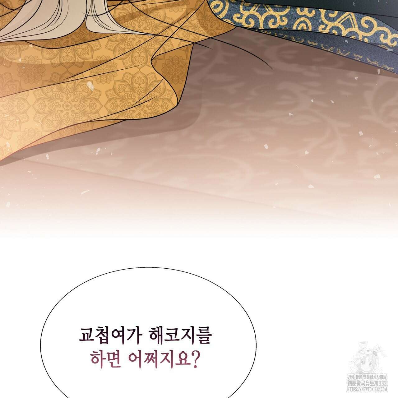 꽃은 밤을 걷는다 14화 24