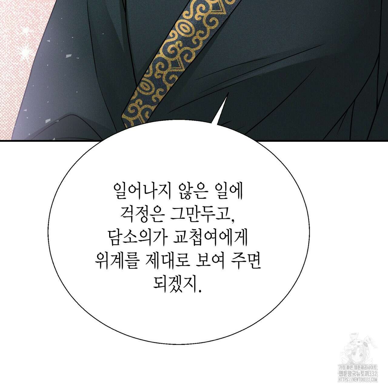 꽃은 밤을 걷는다 14화 31