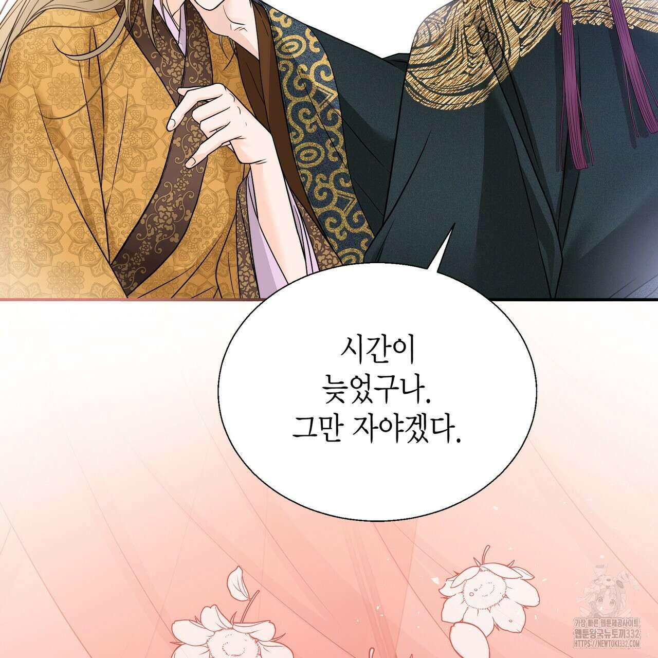 꽃은 밤을 걷는다 14화 34