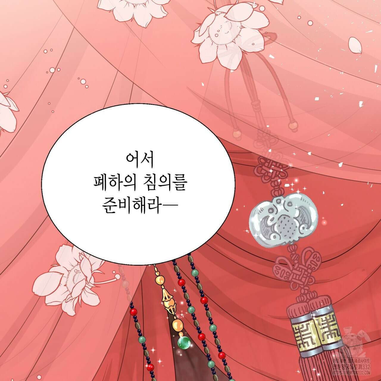 꽃은 밤을 걷는다 14화 35