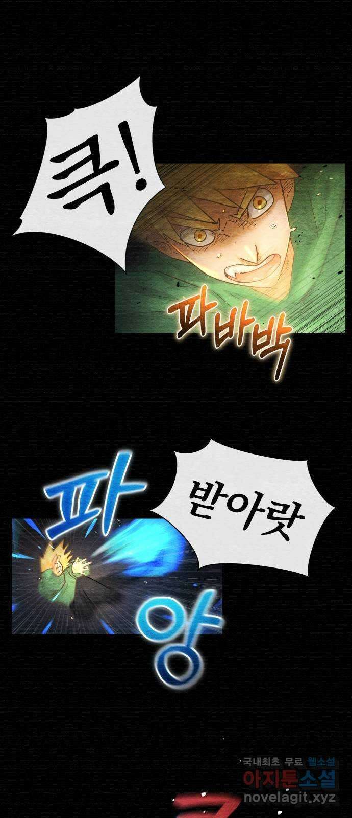 아, 연애하고 싶다 24화 1