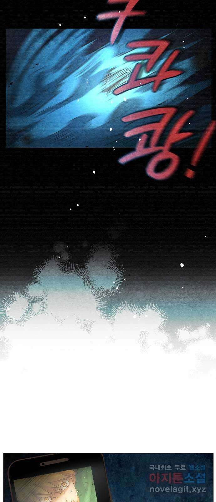 아, 연애하고 싶다 24화 2