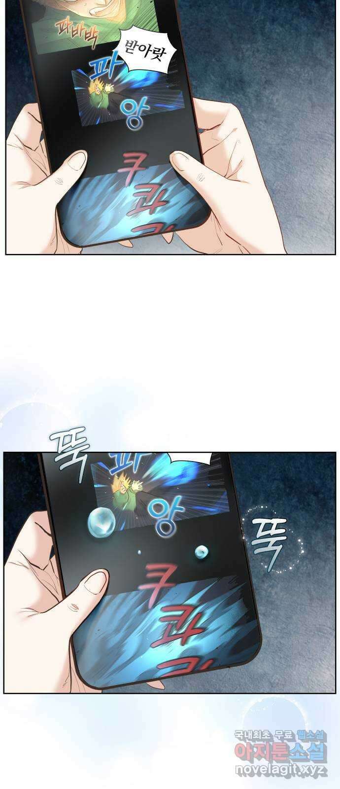 아, 연애하고 싶다 24화 3