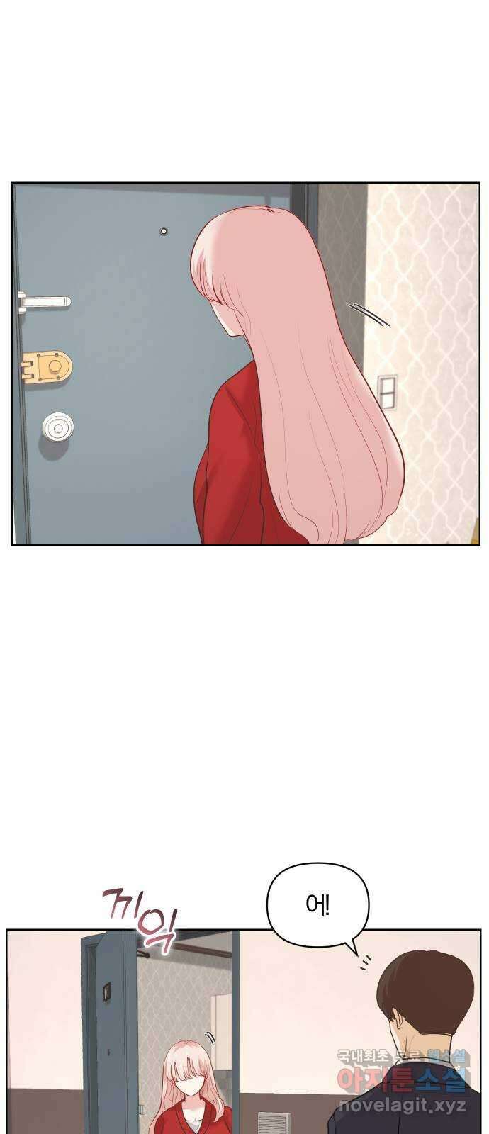 아, 연애하고 싶다 24화 6