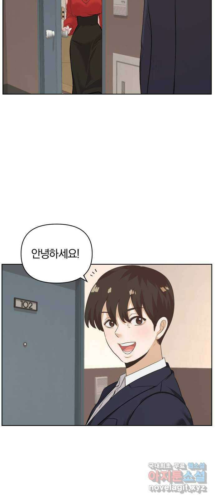 아, 연애하고 싶다 24화 7