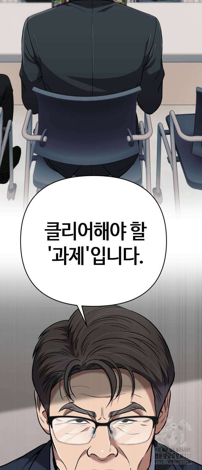 신입사원 김철수 47화 2