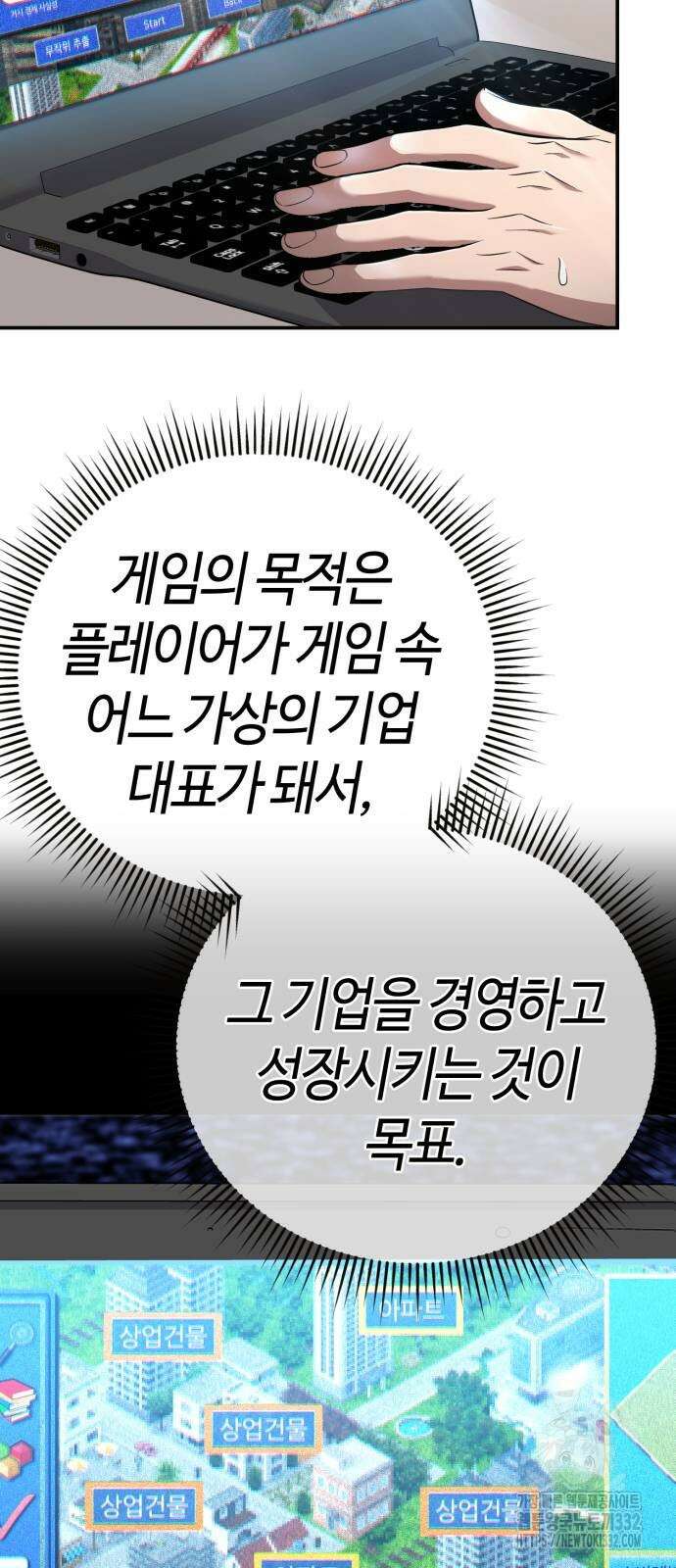 신입사원 김철수 47화 5
