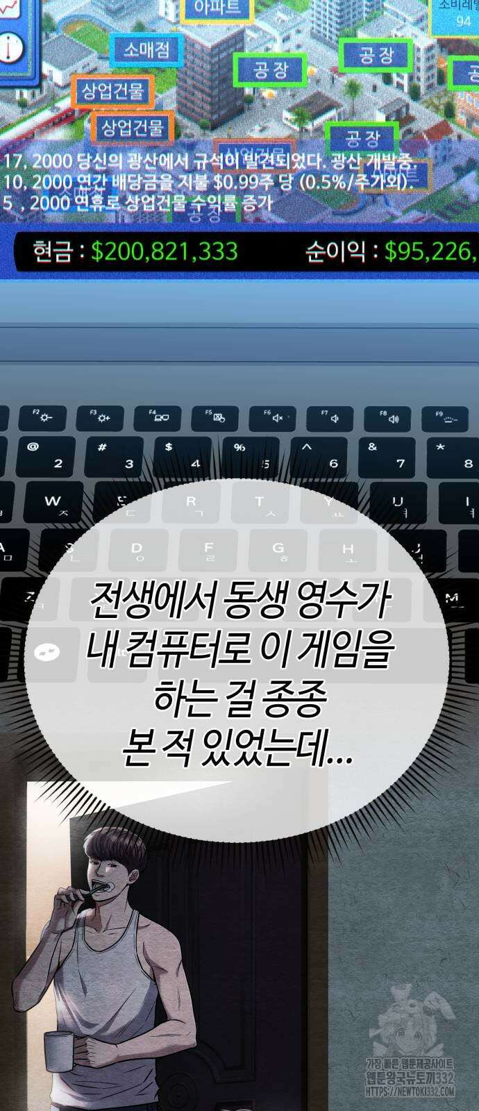 신입사원 김철수 47화 6