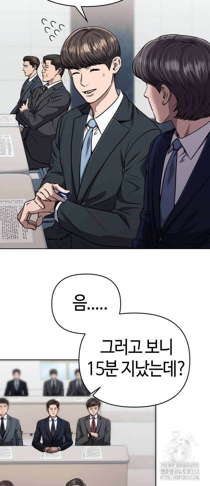 신입사원 김철수 47화 16