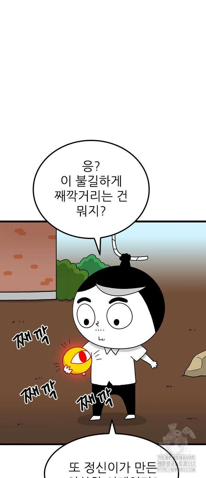 놓지마 정신줄 시즌3 1155화 2