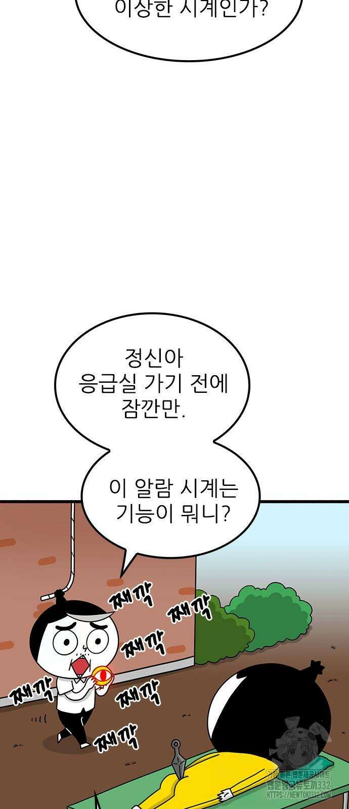 놓지마 정신줄 시즌3 1155화 3