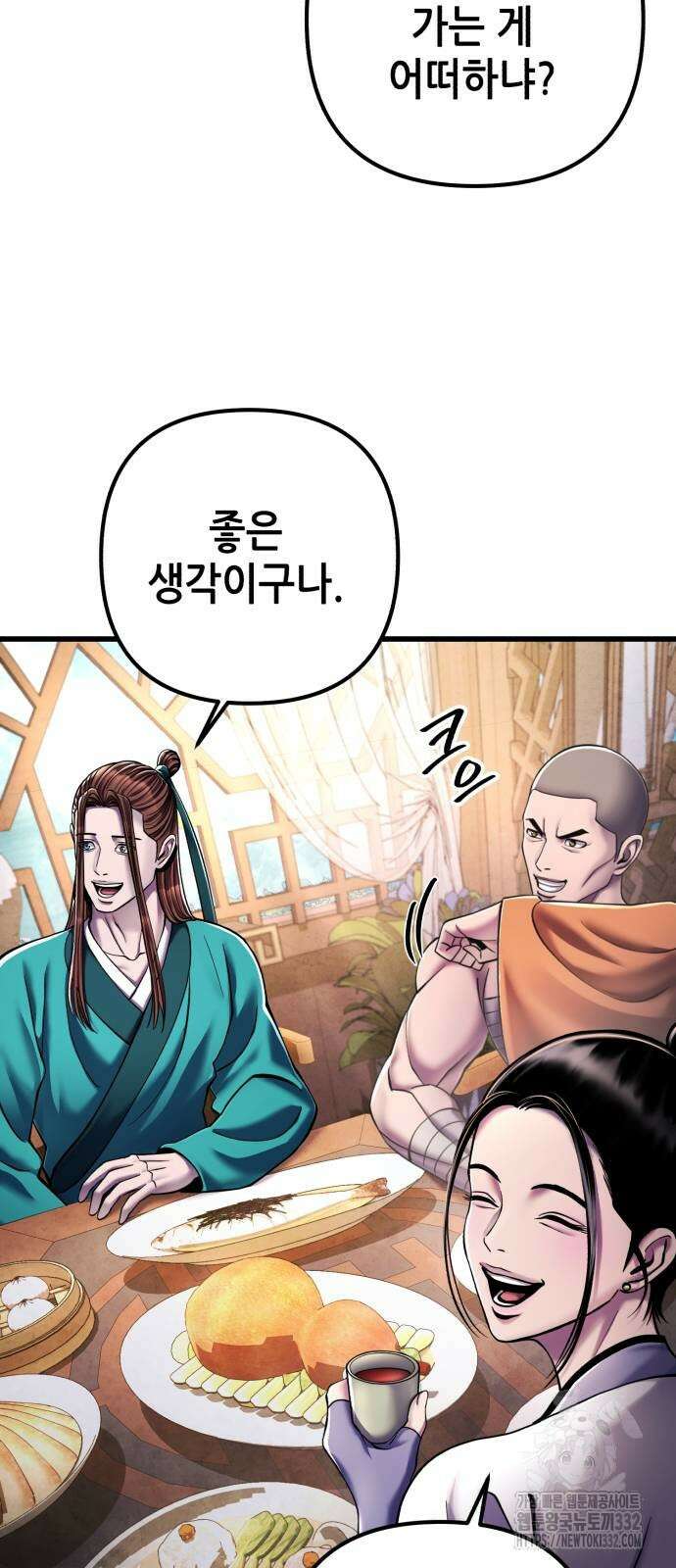 하북팽가 막내아들 126화 3