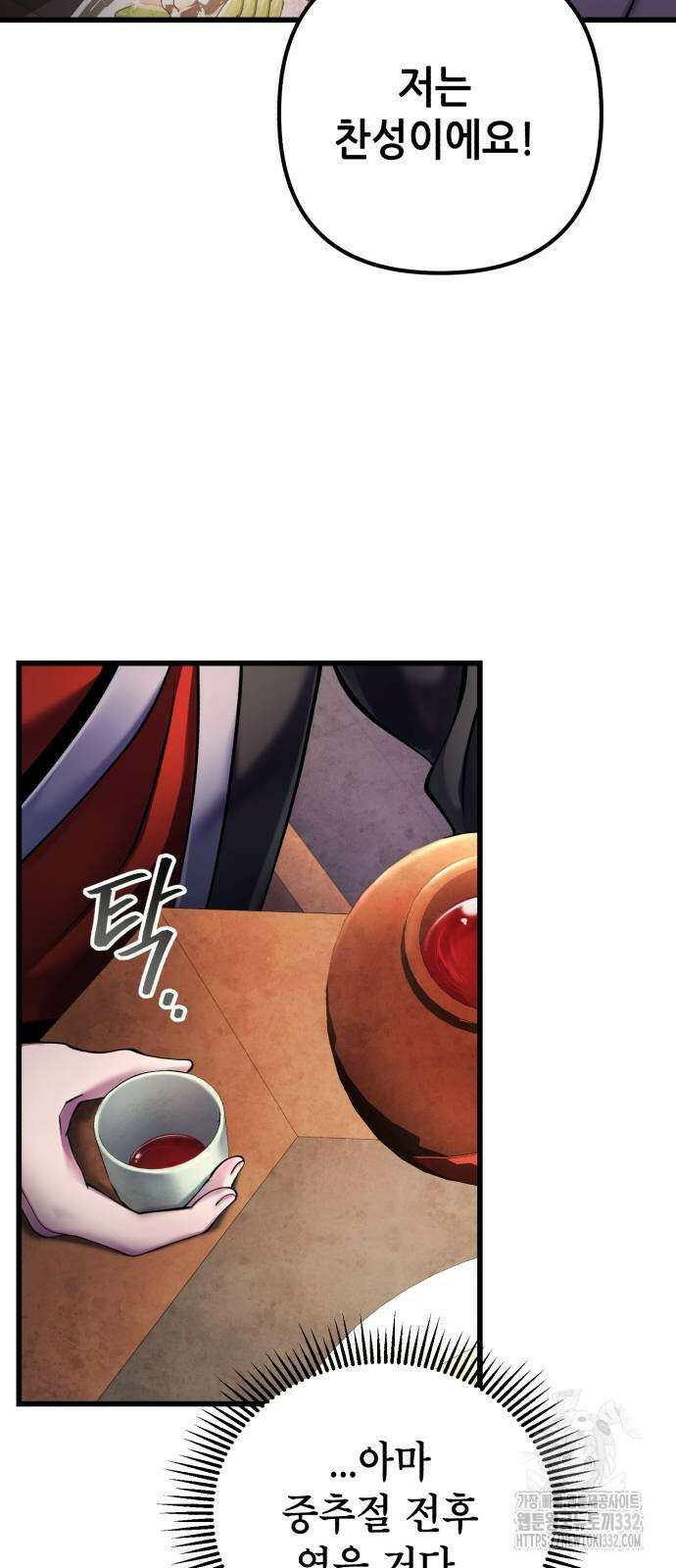 하북팽가 막내아들 126화 4